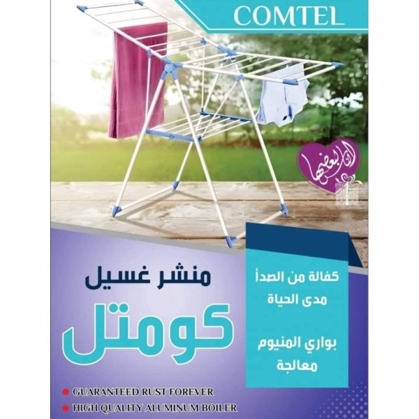 ⁦منشر غسيل كومتل⁩ - الصورة ⁦1⁩
