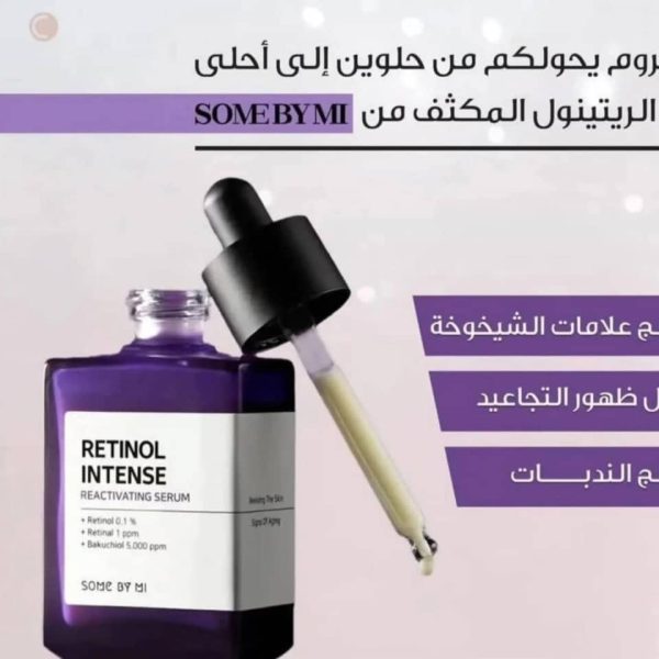 ⁦سيروم الريتانول للعناية بالبشرة⁩ - الصورة ⁦1⁩