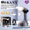 مكواة بخار SOKANY