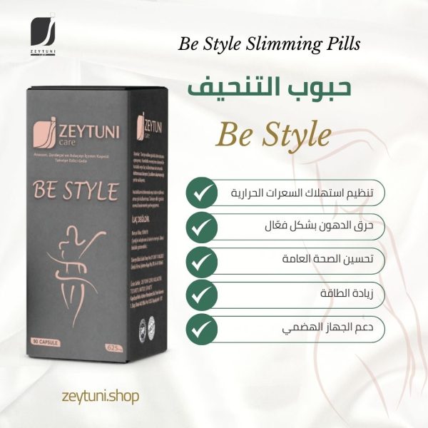 ⁦كبسولات التنحيف BE STYLE⁩ - الصورة ⁦1⁩