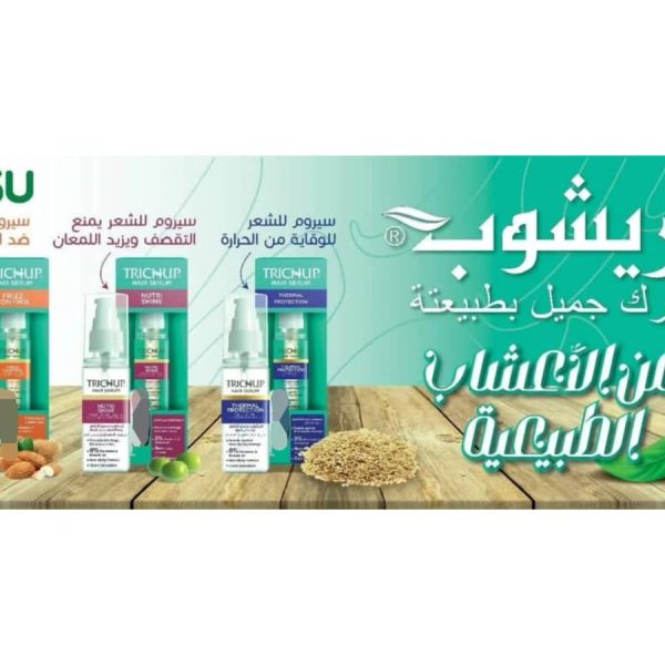 ⁦سيرومات للعناية بالشعر⁩ - الصورة ⁦1⁩