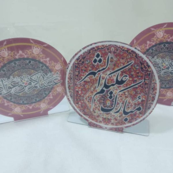 ⁦ستاند ديكور لرمضان⁩ - الصورة ⁦1⁩