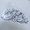 لوحة حائط رمضانية