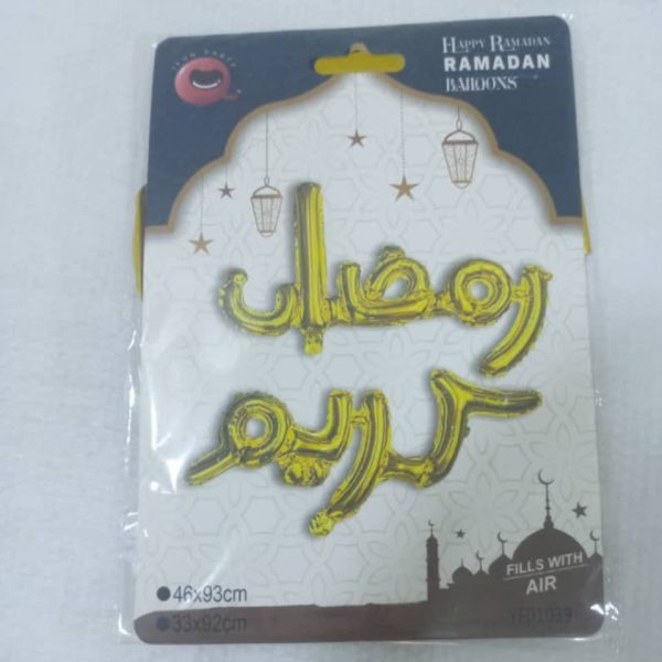 ⁦مجموعة بوالين رمضان⁩ - الصورة ⁦1⁩