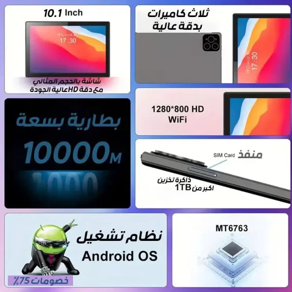 ⁦تابليت AIRPAD A17 PRO MAX⁩ - الصورة ⁦3⁩
