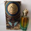 عطر دار الحي للنساء