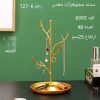حمالة مفاتيح وإكسسوارات