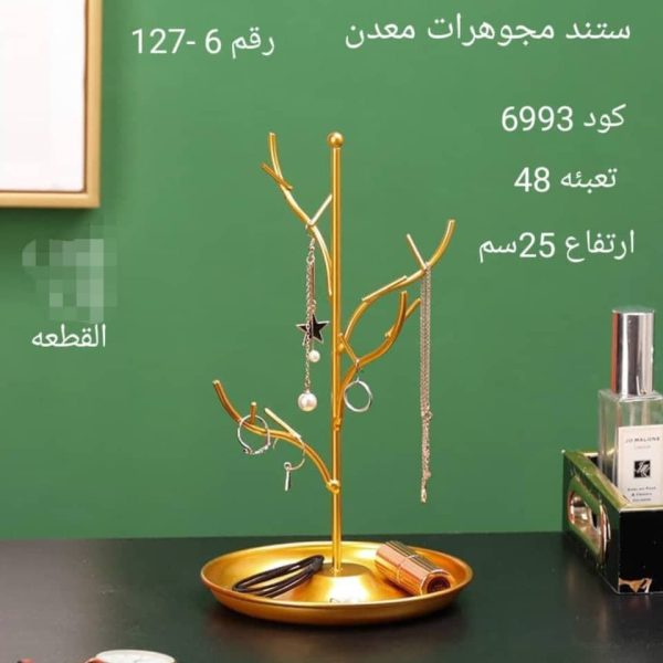 ⁦حمالة مفاتيح وإكسسوارات⁩ - الصورة ⁦1⁩