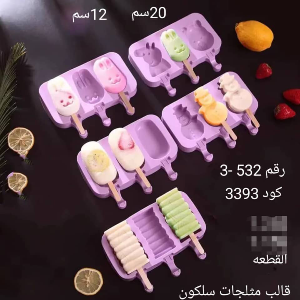 WhatsApp Image 2025-07-30 at 2.44.46 PM قالب مثلجات ثلاثي مع أعواد - الصورة 1