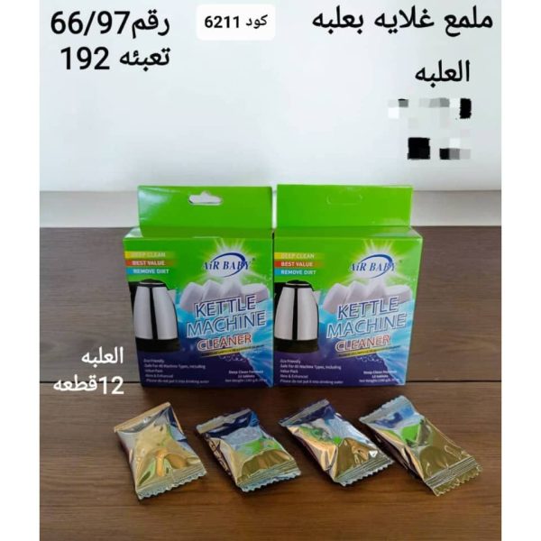 ⁦ملمع غلاية وأواني10قطع⁩ - الصورة ⁦1⁩