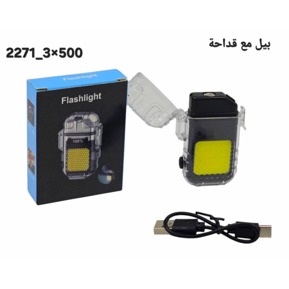 WhatsApp Image 2025-08-14 at 10.44.01 AM قداحة مع بيل فلاش - الصورة 1