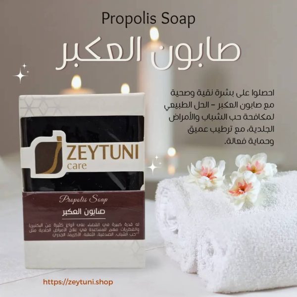 ⁦صابون الكعبر⁩ - الصورة ⁦1⁩