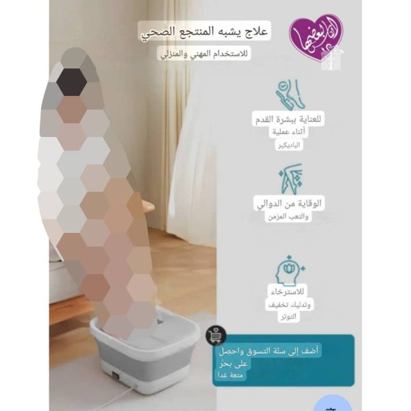 ⁦جهاز جاكوزي كهربائي⁩ - الصورة ⁦5⁩