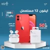 IPHONE 12 128GB 1 SIM
