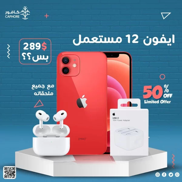 ⁦IPHONE 12 128GB 1 SIM⁩ - الصورة ⁦1⁩
