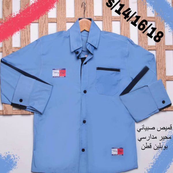 ⁦قميص مدرسي صبياني⁩ - الصورة ⁦1⁩