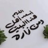 ⁦عبارة جدارية للمنزل⁩ - الصورة ⁦2⁩