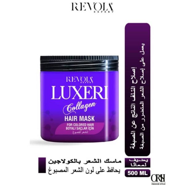 ⁦ماسك شعر REVOLA⁩ - الصورة ⁦2⁩