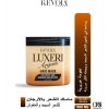 ⁦ماسك شعر REVOLA⁩ - الصورة ⁦3⁩