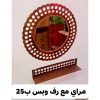 مرآة مع رف خشب
