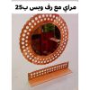 ⁦مرآة مع رف خشب⁩ - الصورة ⁦2⁩