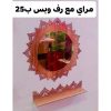 ⁦مرآة مع رف خشب⁩ - الصورة ⁦2⁩