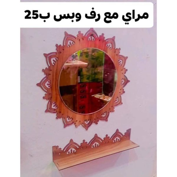 ⁦مرآة مع رف خشب⁩ - الصورة ⁦2⁩