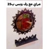 مرآة مع رف خشب