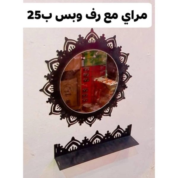 ⁦مرآة مع رف خشب⁩ - الصورة ⁦1⁩