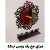 ⁦مرآة مع رف خشب⁩ - الصورة ⁦2⁩