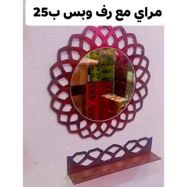 ⁦مرآة مع رف خشب⁩ - الصورة ⁦1⁩