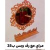 مرآة مع رف خشب