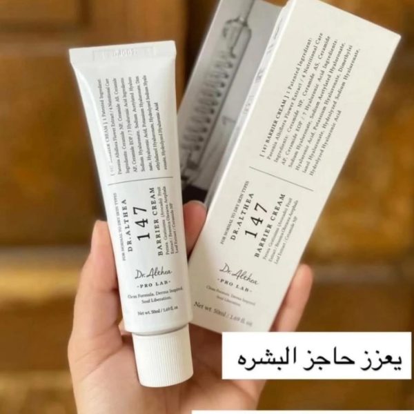 ⁦كريم 147 دكتور أليثا⁩ - الصورة ⁦2⁩