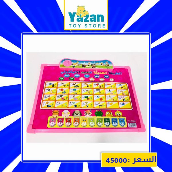 ⁦لوح إلكتروني للأطفال⁩ - الصورة ⁦1⁩