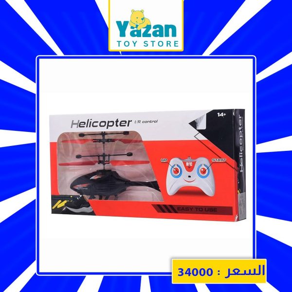 ⁦لعبة طائرة هليوكبتر⁩ - الصورة ⁦1⁩