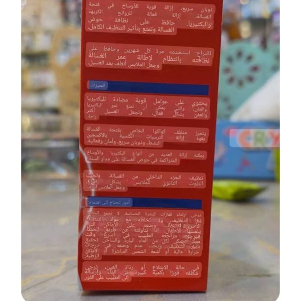 ⁦أقراص لتنظيف الغسالات⁩ - الصورة ⁦6⁩