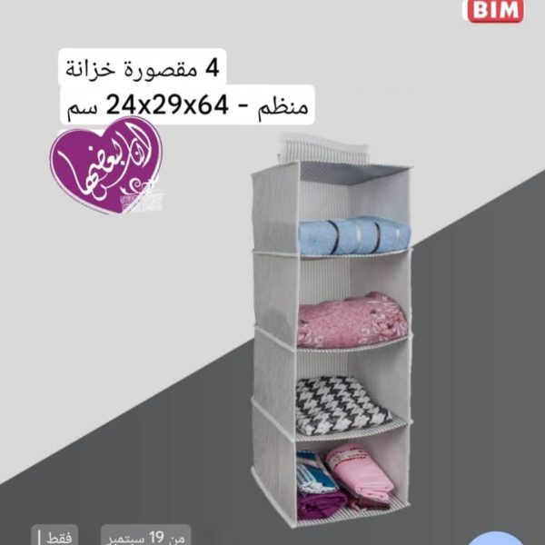 ⁦منظم خزانة ملابس⁩ - الصورة ⁦4⁩