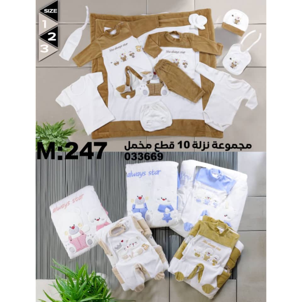 WhatsApp Image 2025-10-17 at 1.55.33 AM طقم ديارة مخمل - الصورة 1