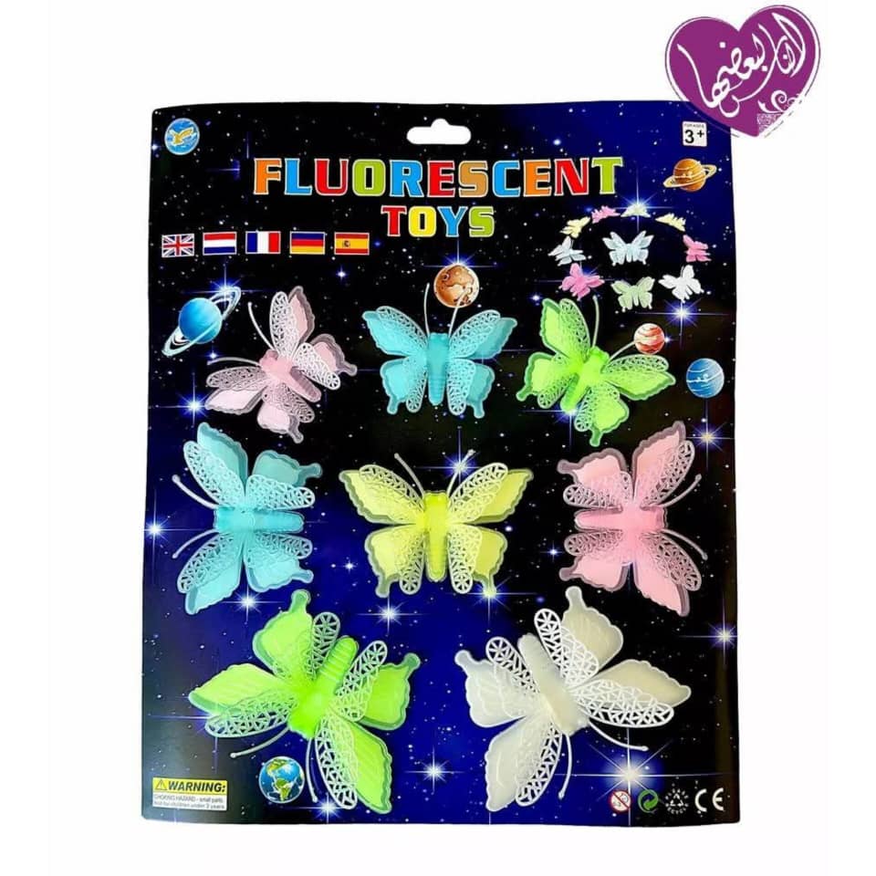 WhatsApp Image 2025-11-23 at 3.24.02 AM ملصقات جدارية مضيئة - الصورة 1