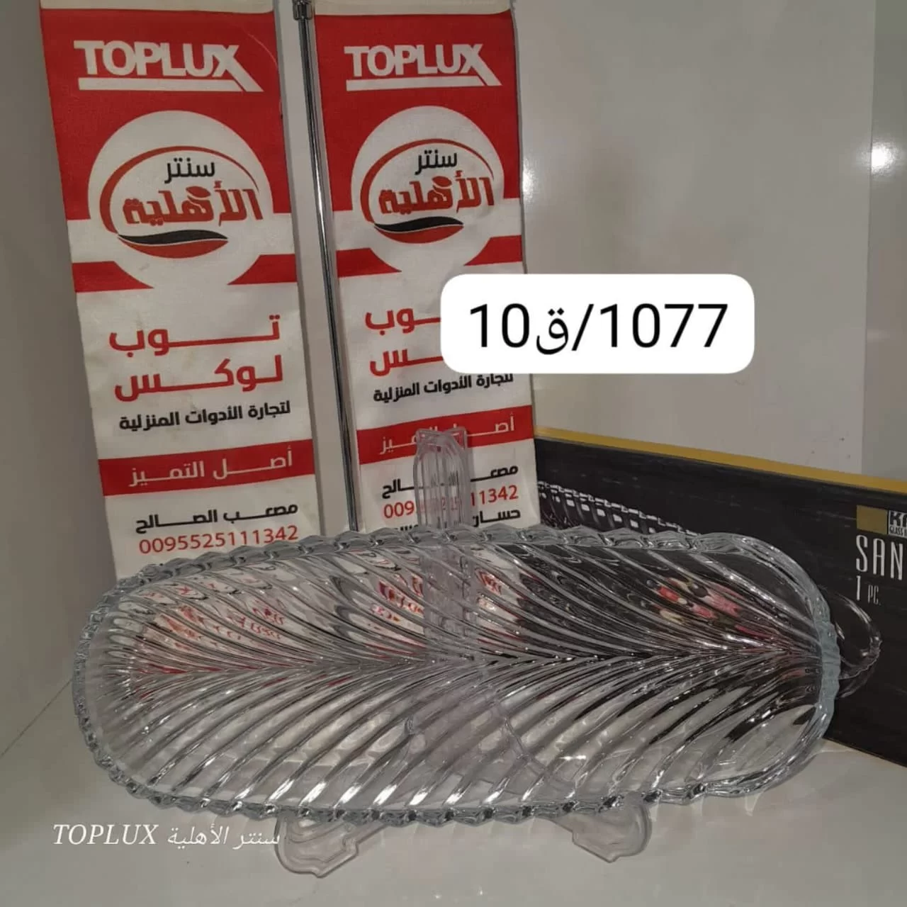 WhatsApp Image 2026 03 04 at 5.23.20 PM